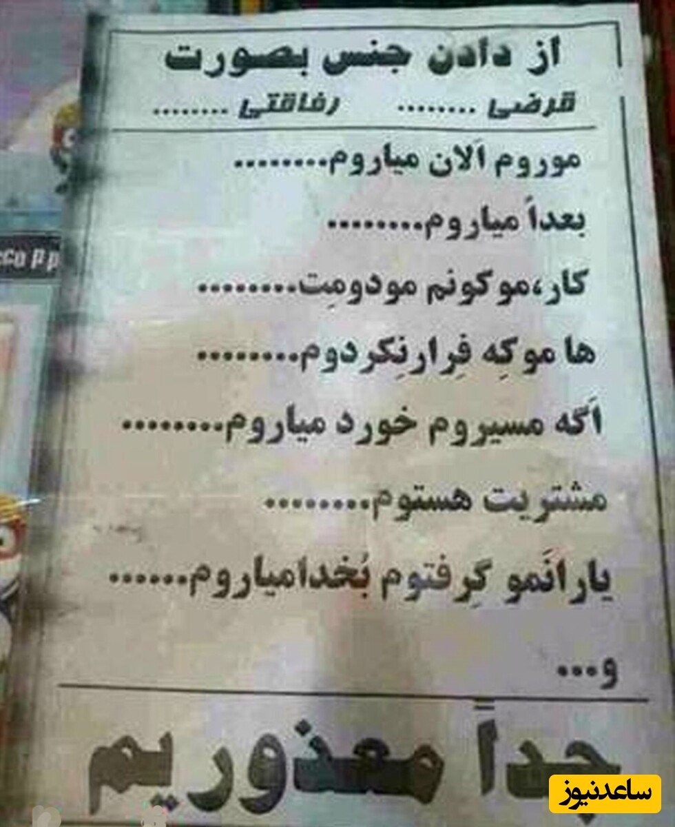 نوشته مغازه
