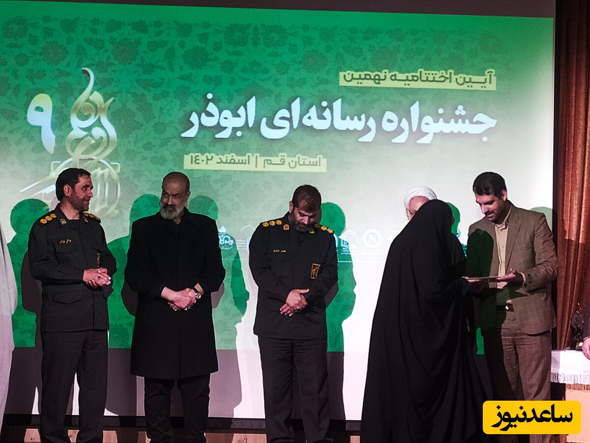 اختتامیه نهمین جشنواره رسانه ای ابوذر قم