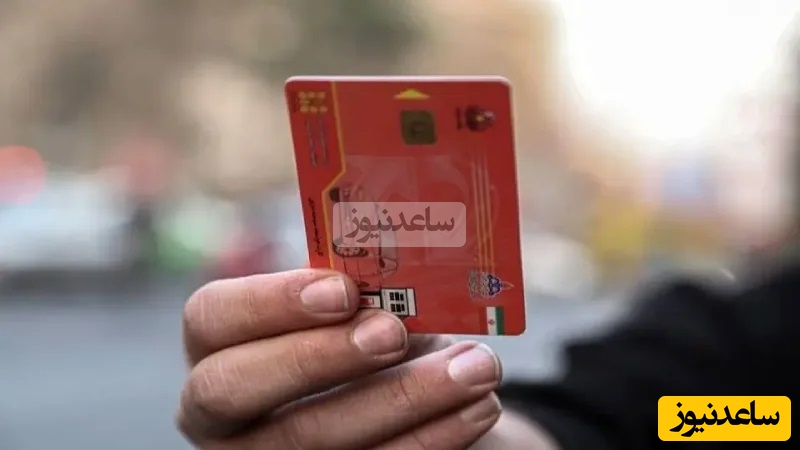 ثبت نام کارت سوخت