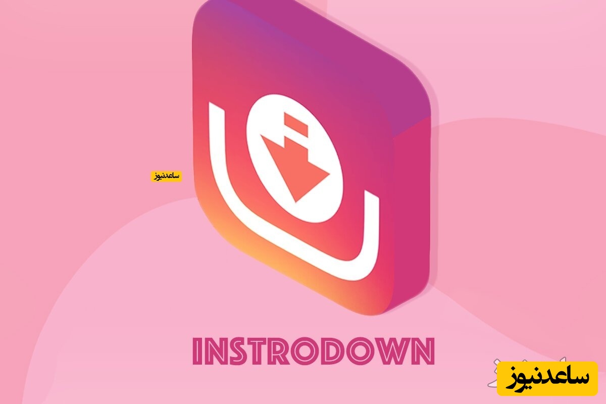 آموزش دانلود عکس و فیلم از پیج اینستاگرام با برنامه Downloader for Instagram
+ آموزش تصویری