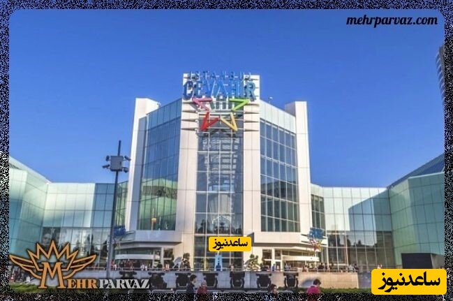 نمای بیرونی پاساژ جواهیر استانبول