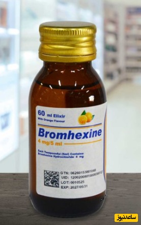 شربت موکولین برم‌هگزین