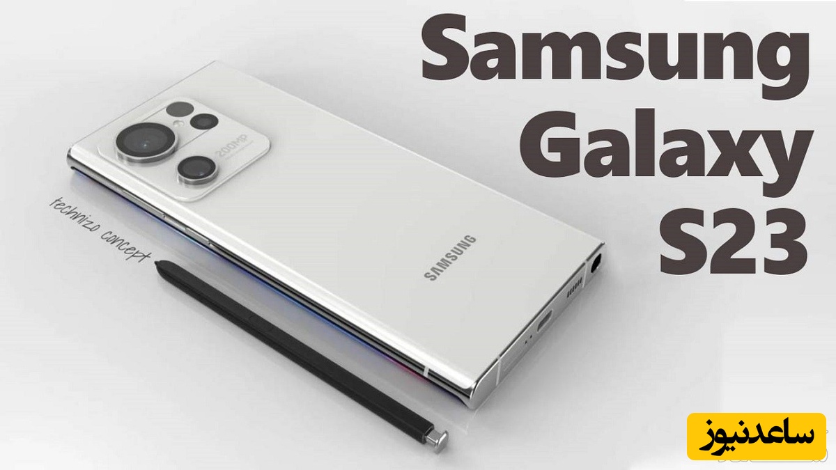 با گوشی پرچمدار S23 سامسونگ بیشتر آشنا شوید