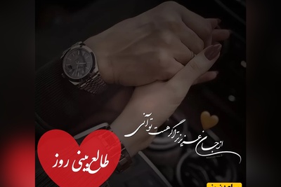 طالع‌بینی روز؛ عشقی که فکر می‌کردی تموم شده… به زودی با یک پیام غیرمنتظره برمی‌گرده / تقویم نجومی، اعمال، ذکر و نماز روز پنج‌شنبه 15 آبان