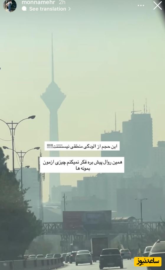 استوری مونا