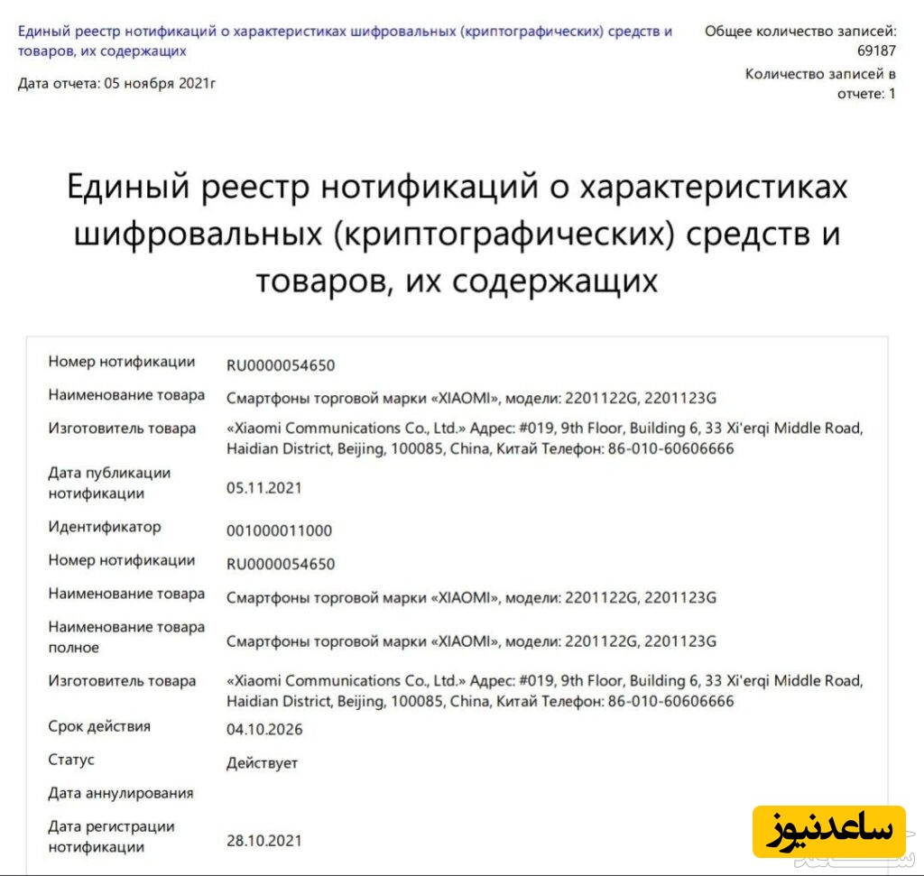 سری 12 شیائومی 