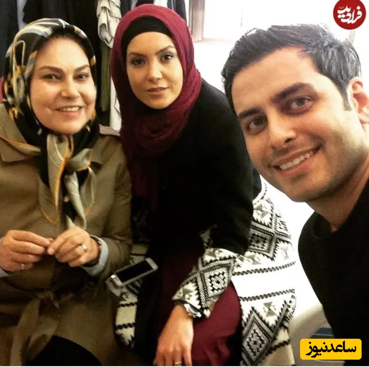 احمد پورخوش، سامیه لک و مهرانه مهینترابی در کنار یکدیگر