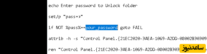 گذاشتن رمز عبور روی فولدرهای حساس