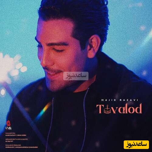 قفلی جدید برای ریلز اینستاگرام😍دانلود آهنگ «تولد» از مجید رضوی+متن/با چشم بسته آرزوهاتو ادامه بده یکی همینجا همیشه هست که مراقبته