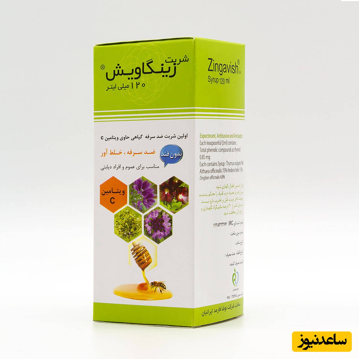 موارد مصرف شربت زینگاویش+ عوارض مصرف