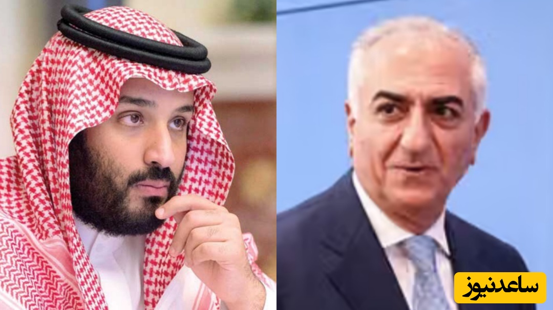 رضا پهلوی و بن سلمان