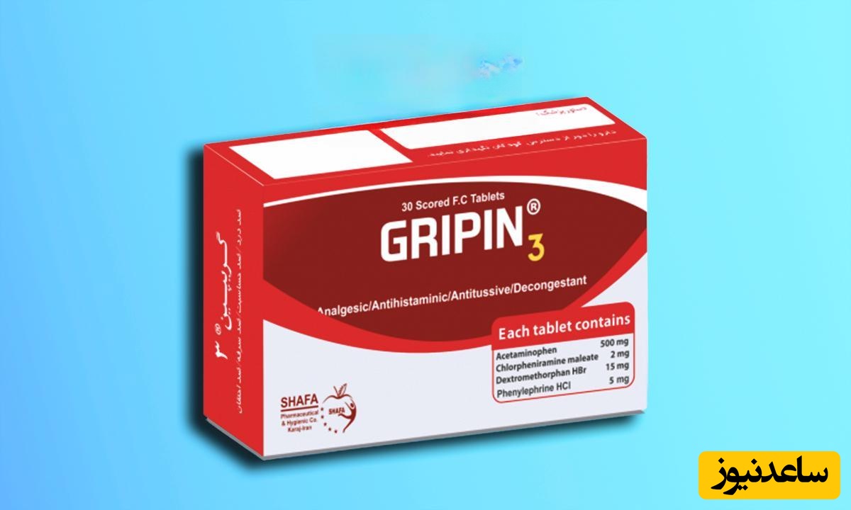 میزان و نحوه مصرف قرص گریپین 3 | موارد مصرف، دوز مناسب و نکات ایمنی