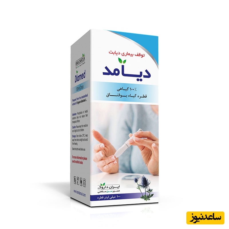 موارد منع مصرف قطره دیامد + تداخل دارویی