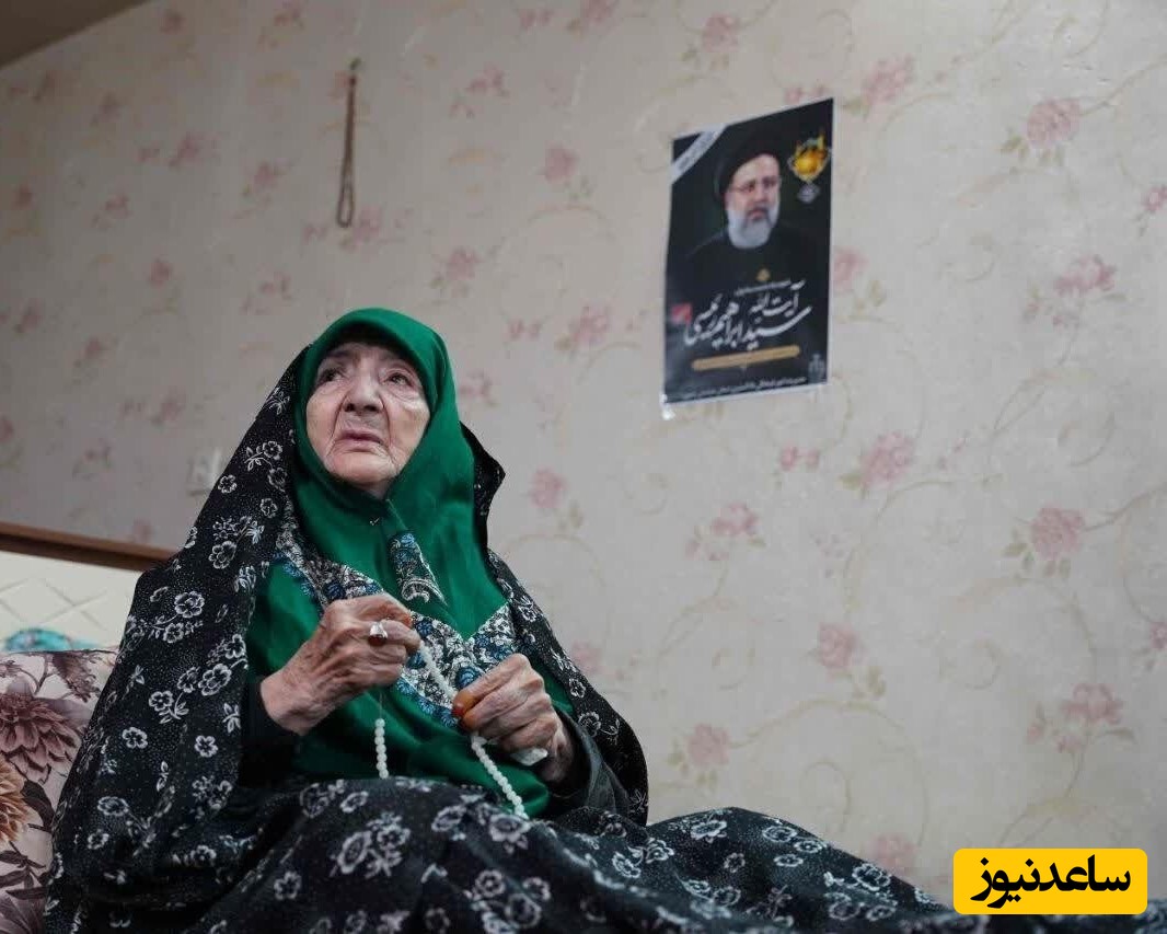 دلجویی و پیام رهبر معظم انقلاب برای مادر سیدابراهیم رئیسی+ویدیو