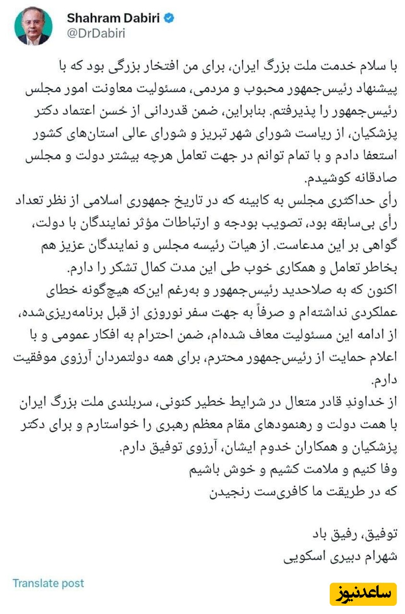 توئیت