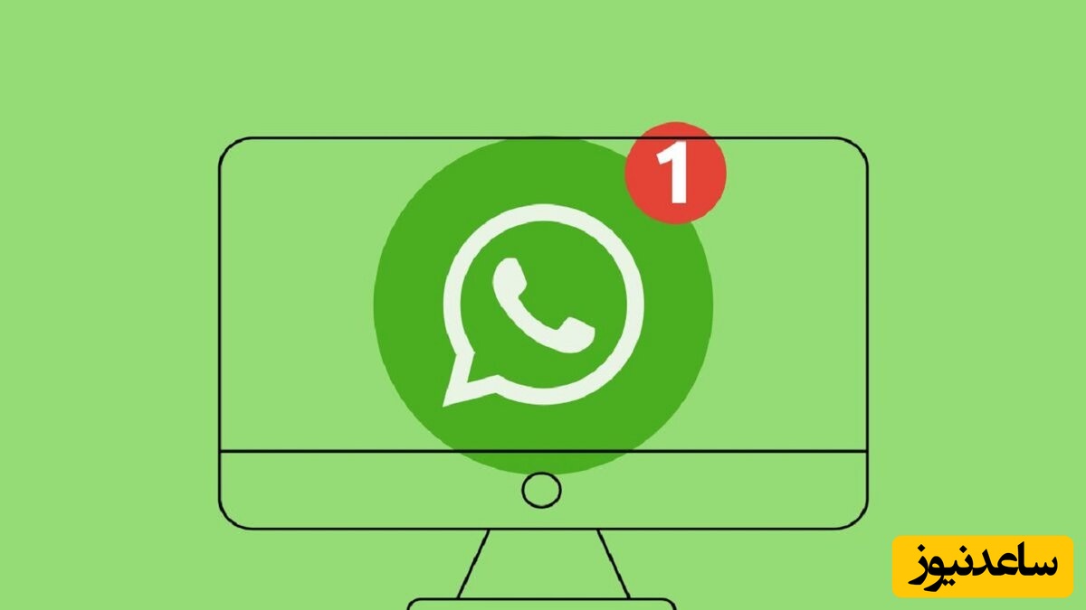 چگونه فایل را از واتساپ به کامپیوتر انتقال دهیم؟+ فیلم آموزشی