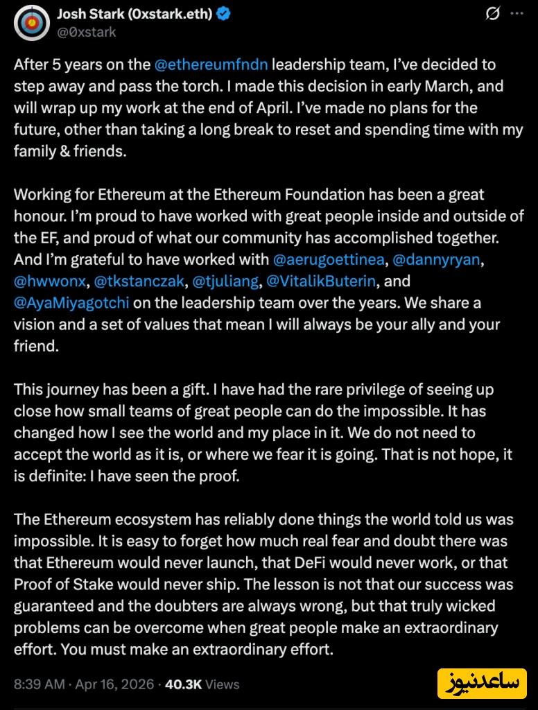 توییت جاش استارک