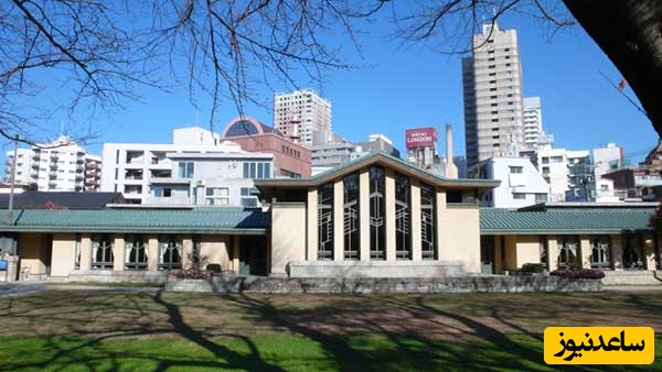 (عکس) مدرسه جیو گاکوئن فرانک لوید رایت تلفیقی از اثر کلاسیک و مدرن/ فضایی جادویی و شکوهمند با معماری خلاقانه و استثنایی در قلب توکیو🤩