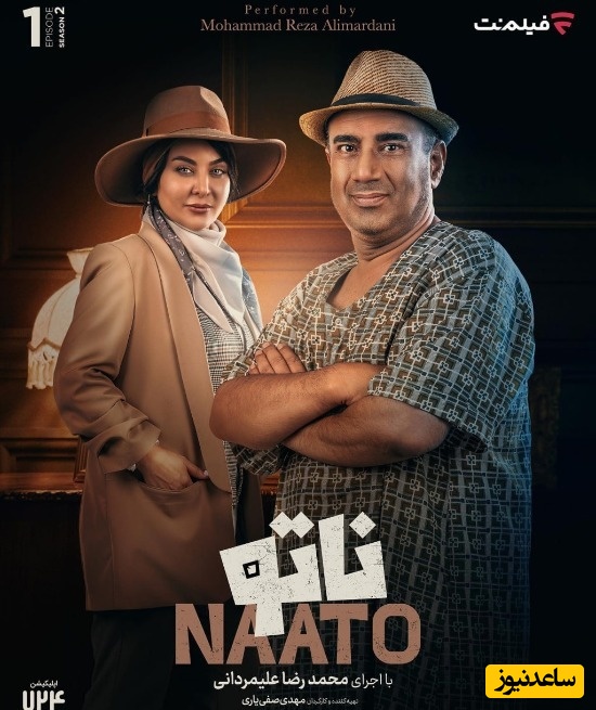 نصرالله رادش 