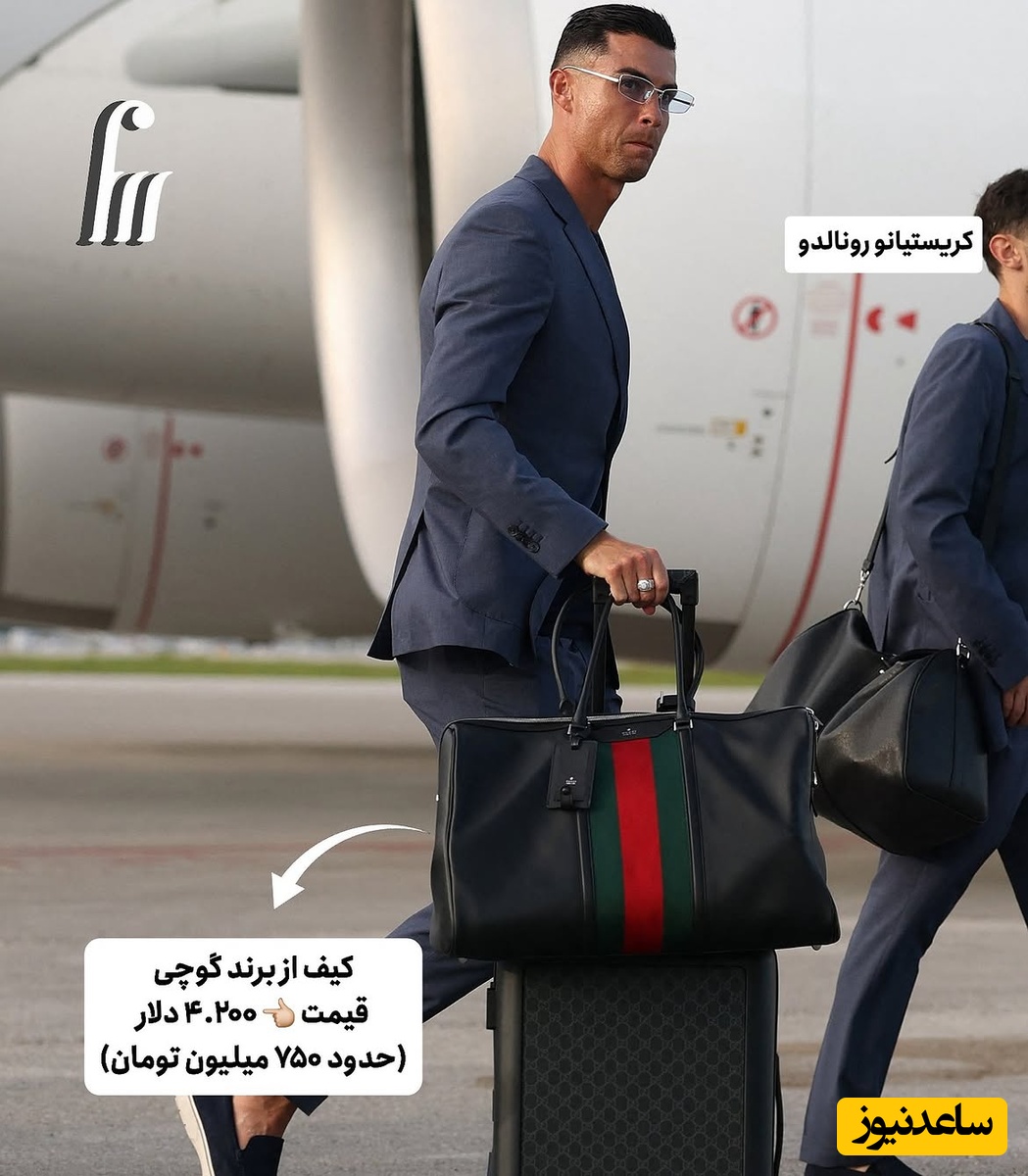 رونالدو