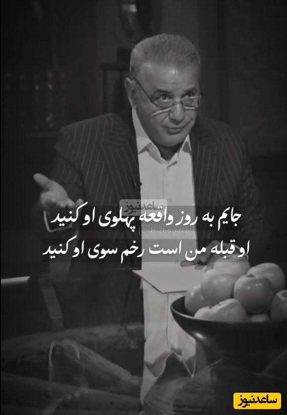 شعرخوانی دلنشین و جگرسوز دکتر رشید کاکاوند از عاشقانه‌ترین و احساسی‌ترین غزل «اهلی شیرازی»:جایم به روز واقعه پهلوی او کنید،او قبله من است رخم سوی او کنید😔