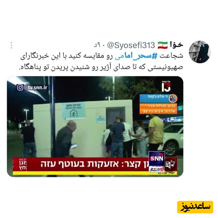 توئیت درباره سحر امامی