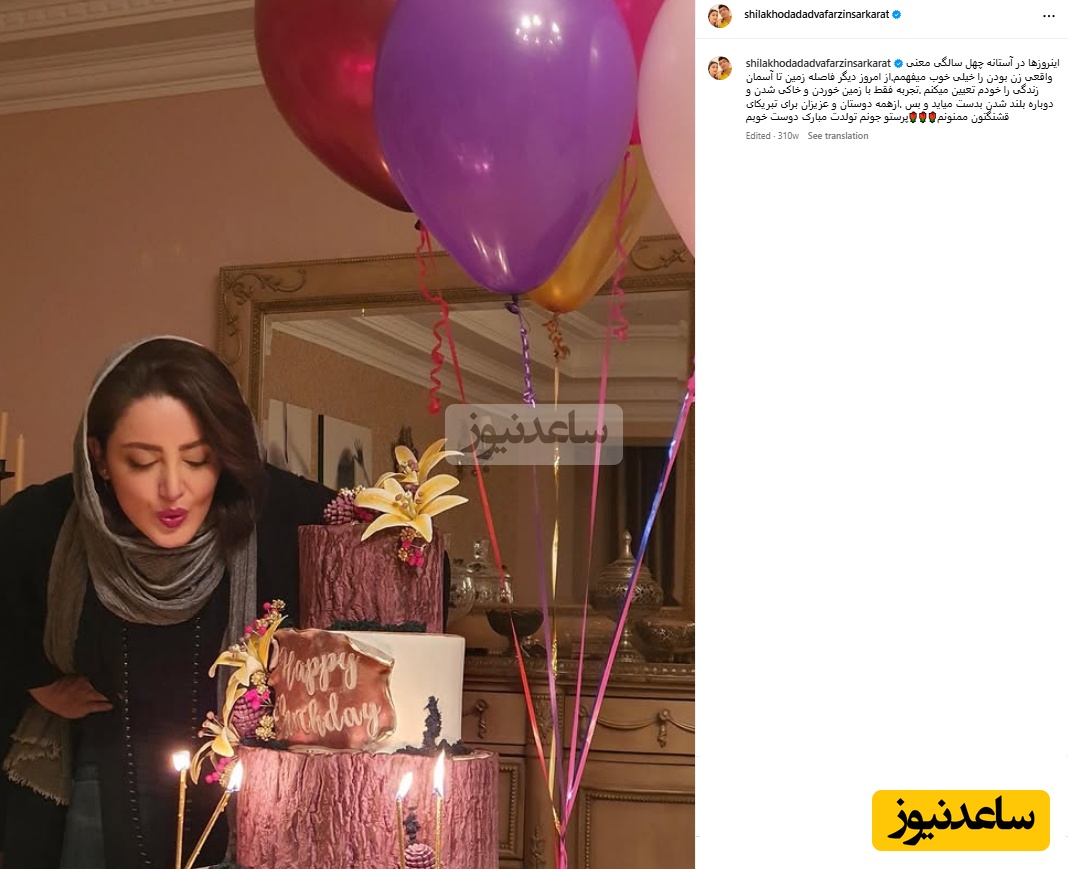 شیلا خداداد