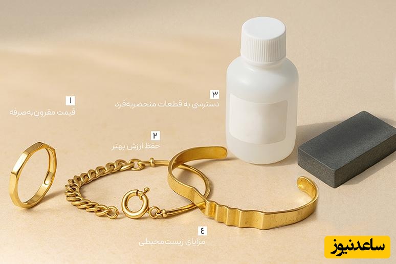 مزایای خرید طلای دست‌دوم