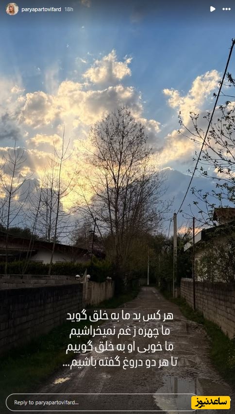 پریا پرتوی فرد