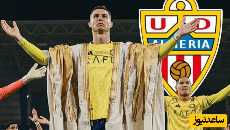 کریستیانو رونالدو در عربستان است