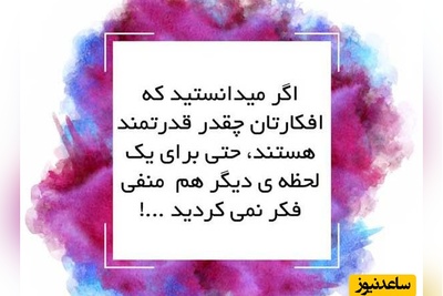 کائنات پیام ویژه‌ای برات داره/ بعضی روزهای زندگی مثل یه شب تاریکه، بدون ستاره، ولی یادت باشه: تاریکی نمی‌تونه همیشه بمونه...+ پیام انگیزشی امروز 7 بهمن 1404+ فیلم