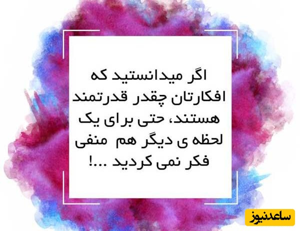 کائنات پیام ویژه‌ای برات داره/ بعضی روزهای زندگی مثل یه شب تاریکه، بدون ستاره، ولی یادت باشه: تاریکی نمی‌تونه همیشه بمونه...+ پیام انگیزشی امروز 7 بهمن 1404+ فیلم