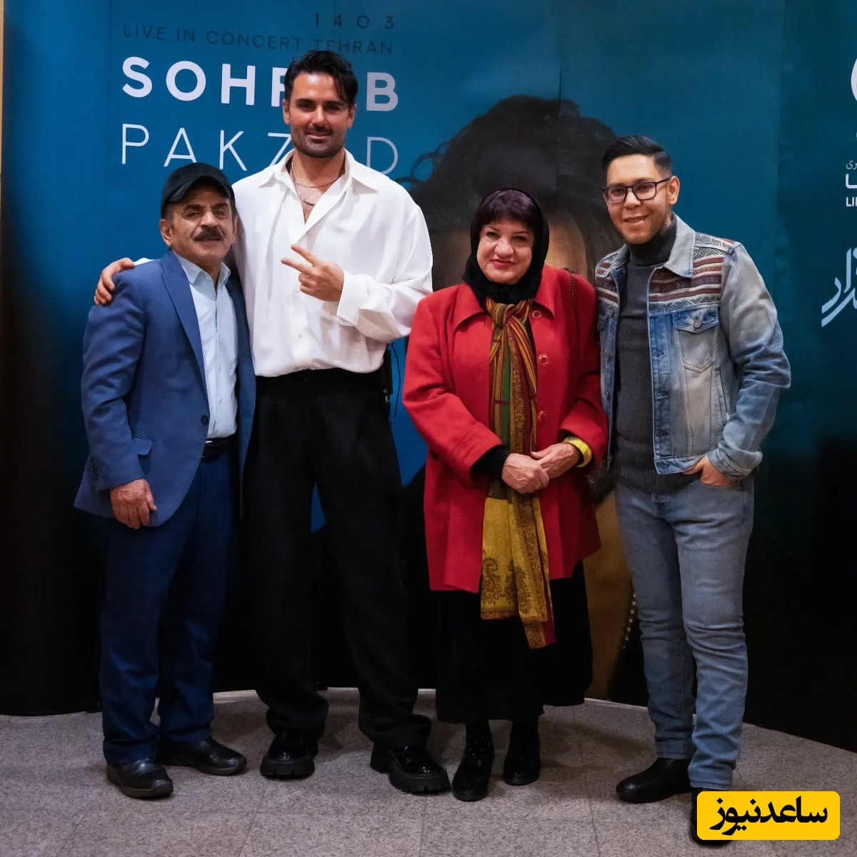بازیگران و هنرمندانی که کنسرت سهراب پاکزاد را با حضورشان مزین کردند/ ناهید مسلمی، نسرین مقانلو، نفس بازغی، قدرت الله ایزدی و.../تیپ آمریکایی نیوشا ضیغمی بیشتر از همه جلب توجه کرد