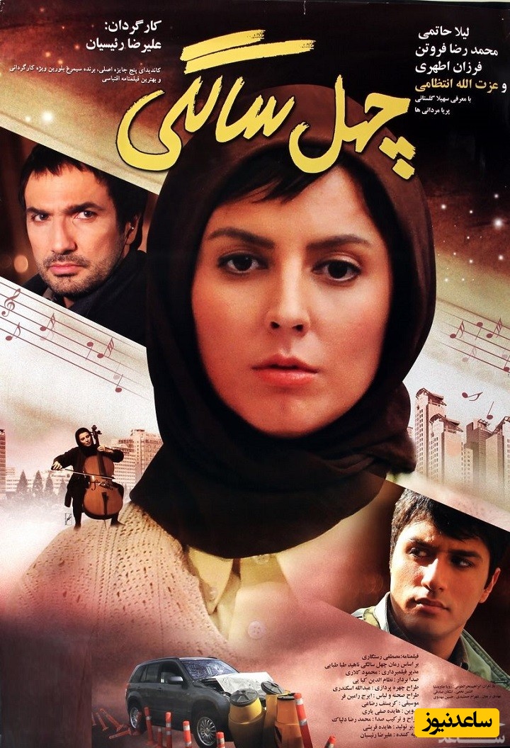 معرفی فیلم چهل سالگی