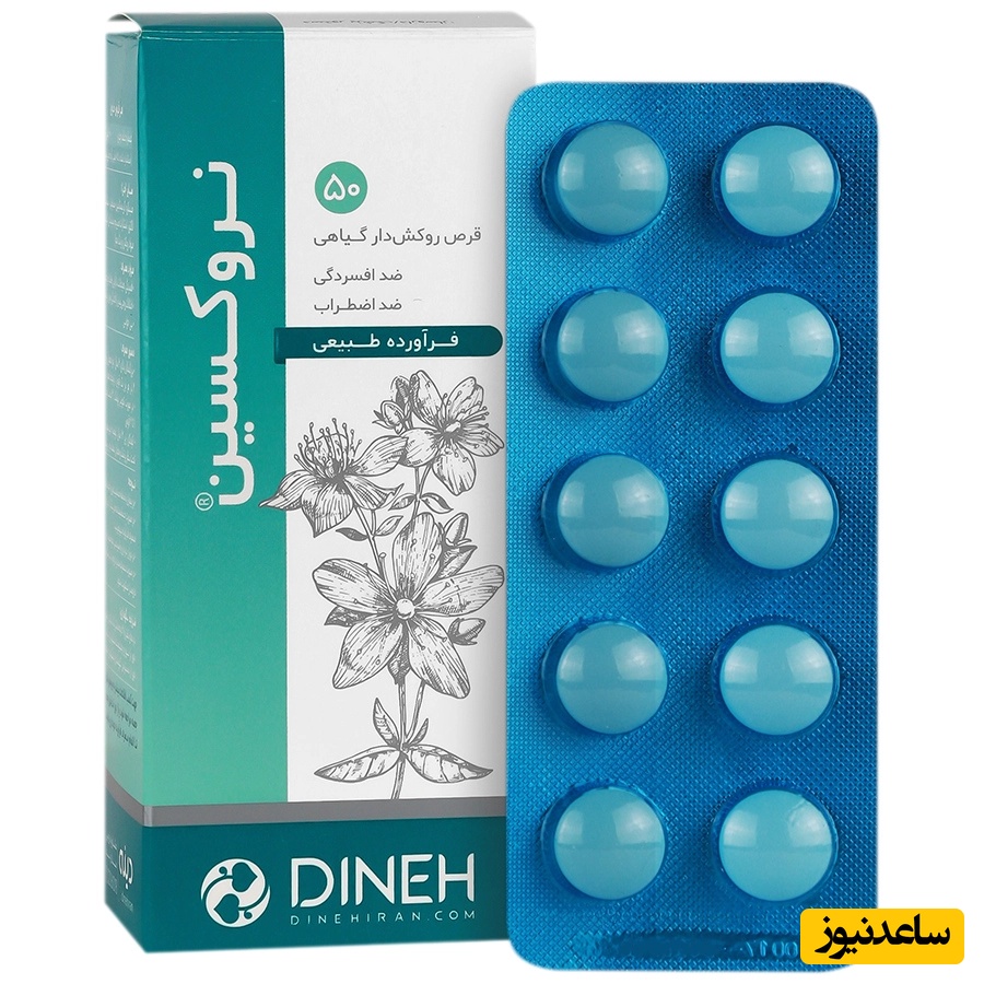 عوارض و موارد مصرف نروکسین؛ راهنمای کامل قبل از مصرف این دارو