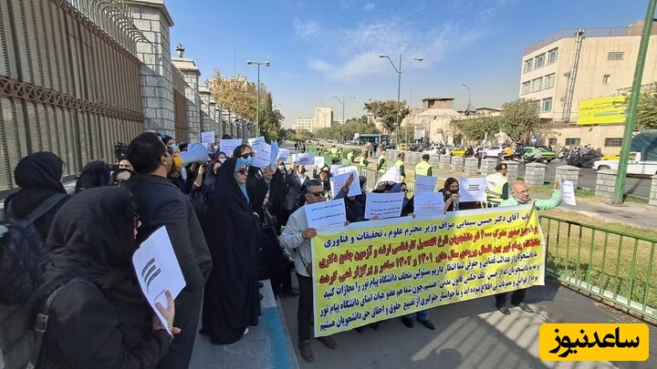 دانشجویان بلاتکلیف پیام نور مقابل مجلس تجمع کردند