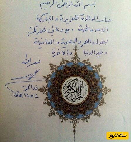 قرآن