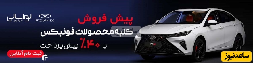 لواسانی موتورز