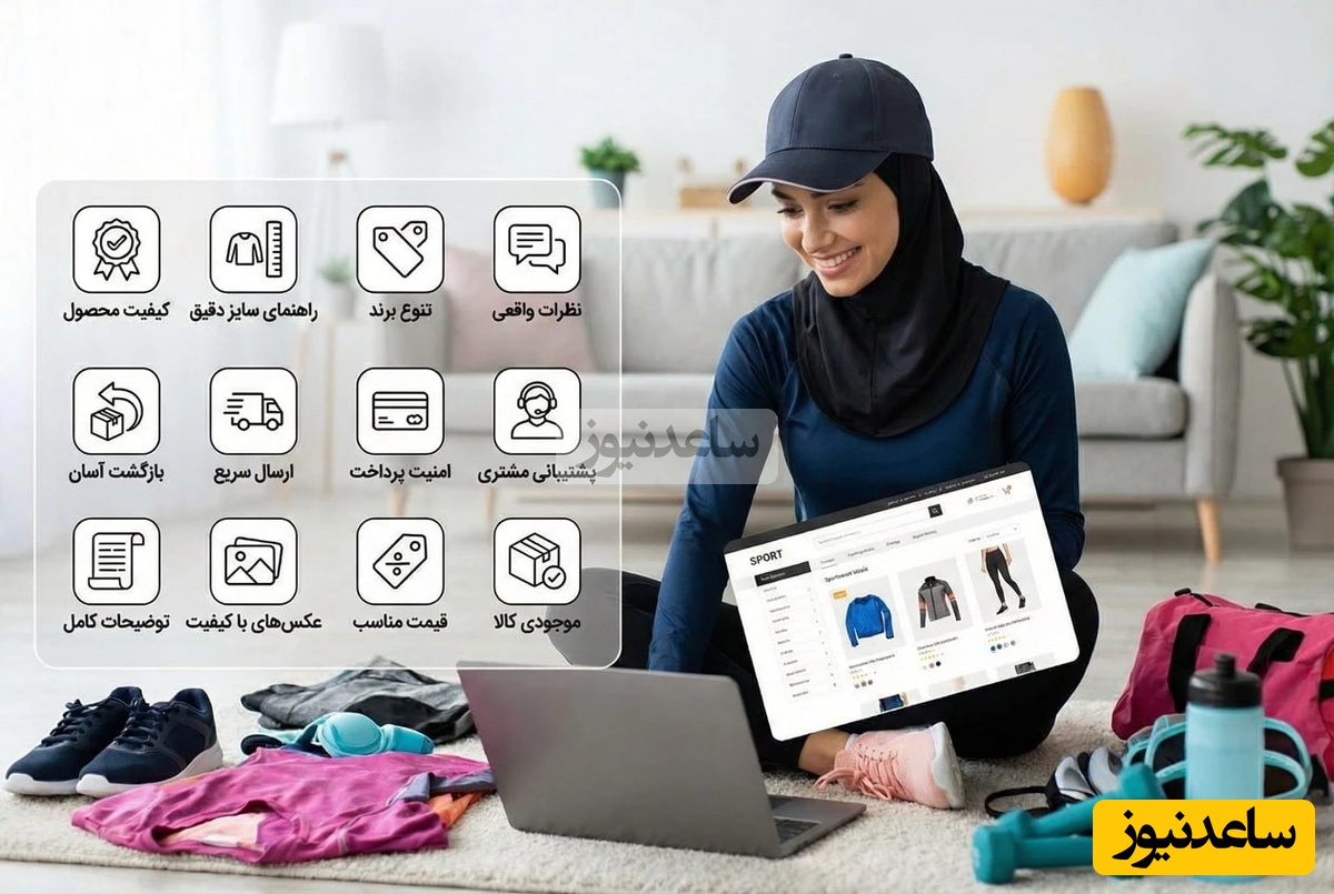 راهنمای خرید آنلاین لباس ورزش | 12 معیار یک سایت خوب که نباید نادیده بگیرید