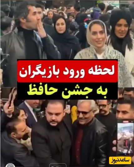 ویدیویی جالب از لحظه ورود هنرمندان و بازیگران به محل برگزاری جشن حافظ با استایلهای خاص و متفاوت؛ بهنوش طباطبایی، قیاسی، عطاران، الیکا عبدالرزاقی و...+فیلم