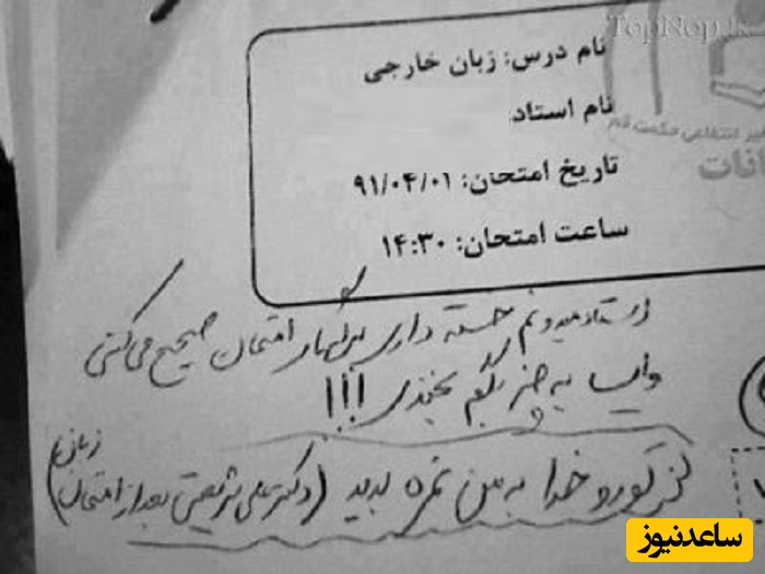 برگه امتحانی