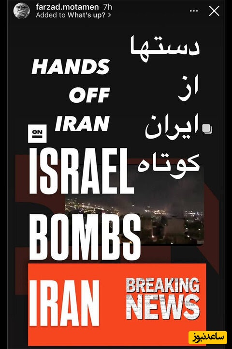 واکنش به حمله اسرائیل به ایران1