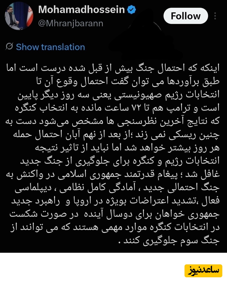 توئیت رنجبران
