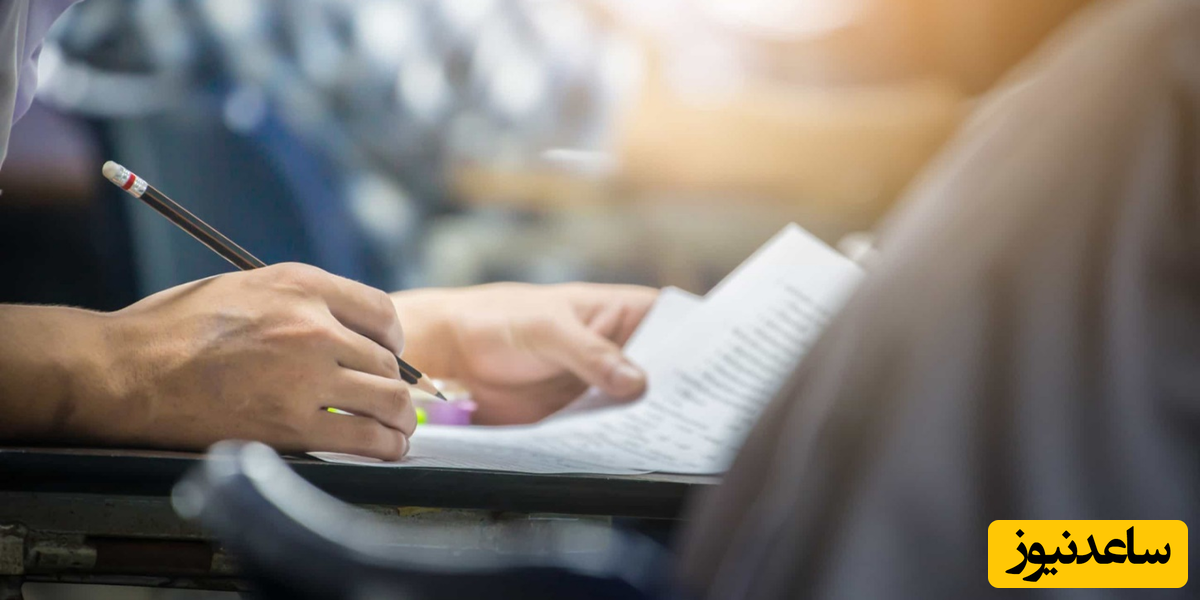 آزمون یوس چیست