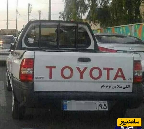 نوشته پشت ماشینی