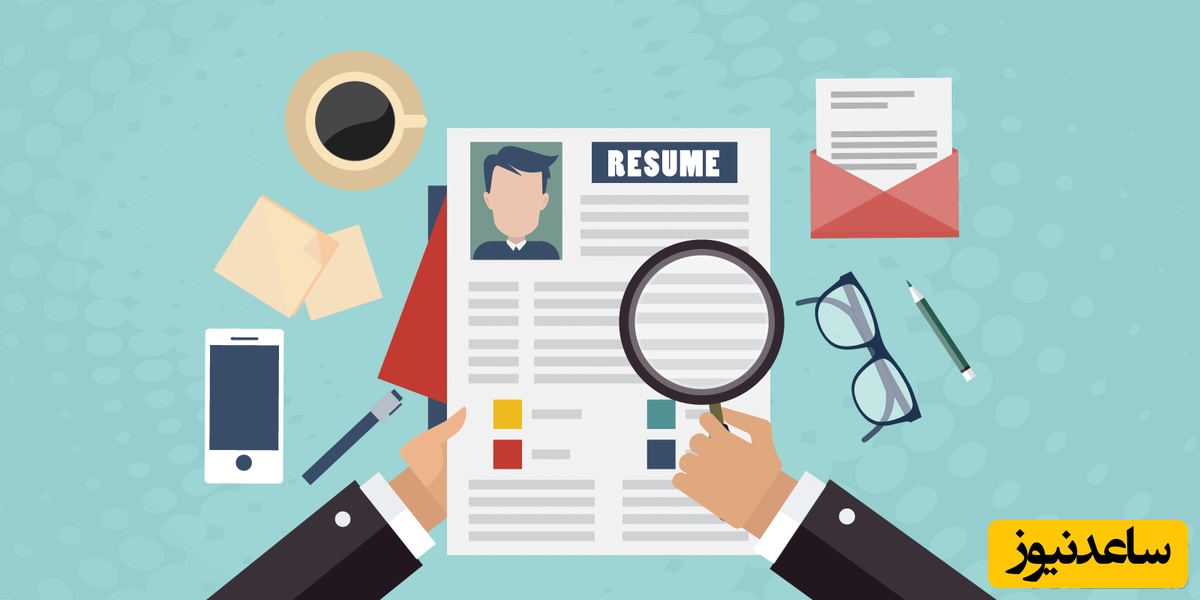 رزومه