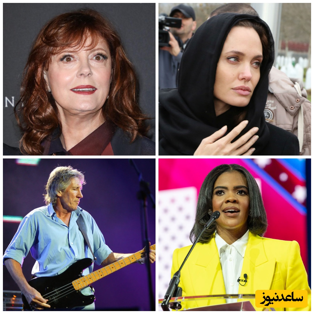 سلبریتی‌های هالیوودی  علیه اسرائیل!فهرست سوپر استارهایی که تل‌آویو را به لرزه انداختند!