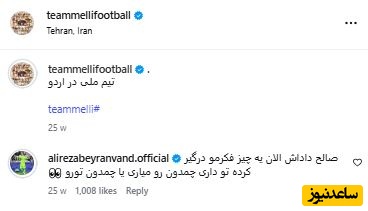 کامنت بیرانوند