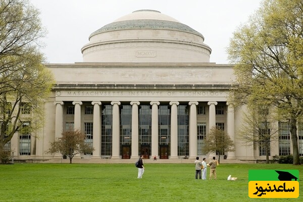 دانشگاه MIT آمریکا