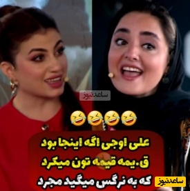 اولین مصاحبه نرگس محمدی با مجری عراقی در جشنواره فیلم: چه خوبم آمارشو داره میگه تو ستایش بودی و مجرد/ فقط نرگس که میگه نه همسرم علی اوجیه